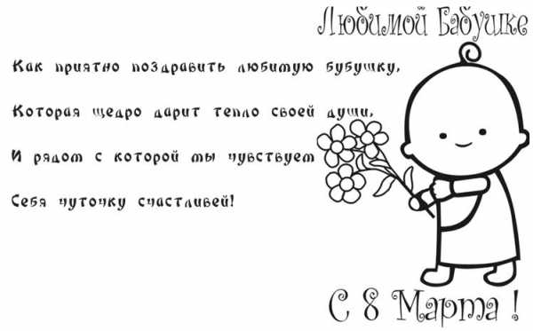 otkrytki-pozdravlenie-s-8-marta-zhencshinam-kollegam_13