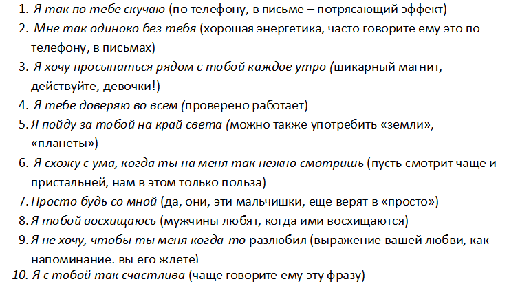 Как Обольстить Мужчину Тельца