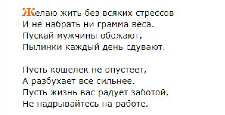 prikoln-stihsyamstsmbyuloraepvy