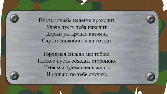 Служи — не тужи: как век назад провожали в армию