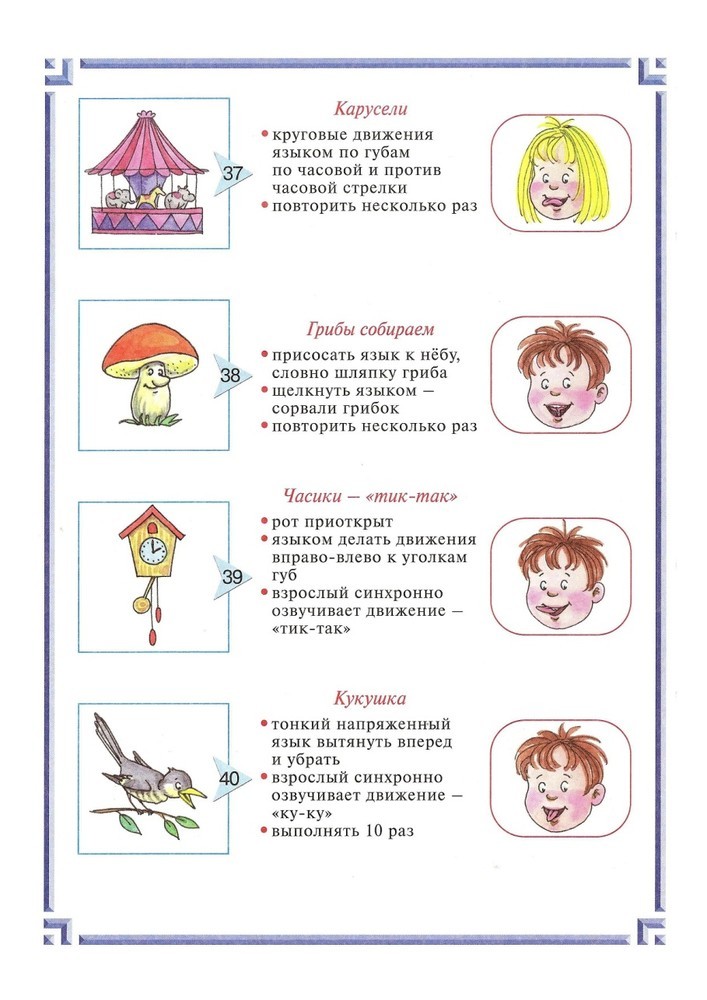 Артикуляционная гимнастика для малышей 3 4 лет картотека с картинками