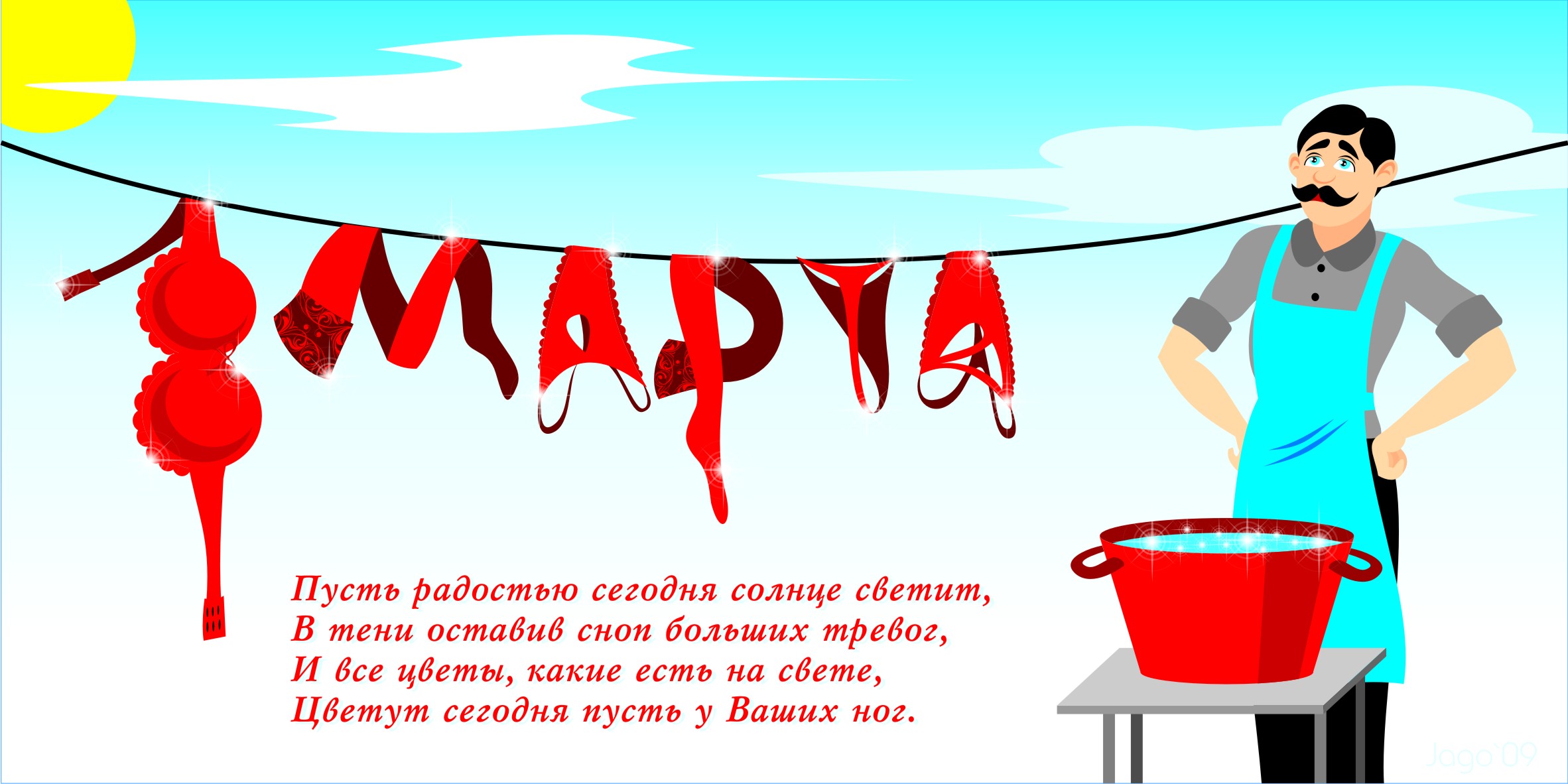 sms-pozdravleniya-s-8-marta-2017-mezhdunarodnym-zhenskim-dnem_5