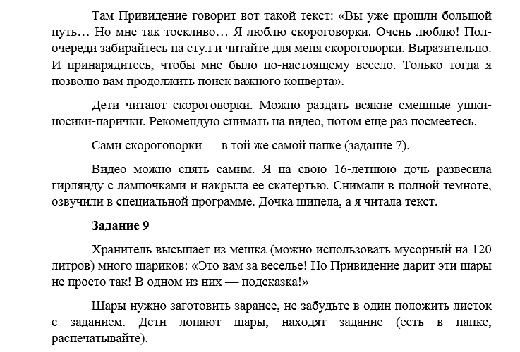 Сценарий дня рождения подростка. Сценарий дня рождения для мальчика 10 лет дома. Сценарий дня рождения 14 лет мальчику. Сценарий дня рождения для девочки 10 лет дома. Сценарий на день рождение мальчику 9 лет с конкурсами.