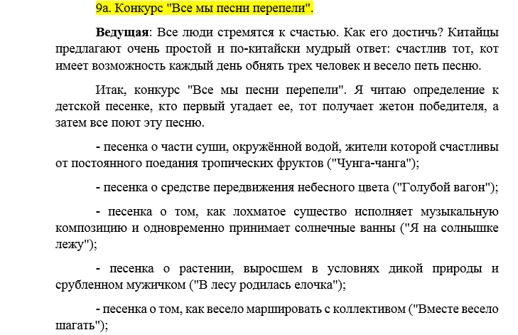 Сценарий девочке. Сценка на день рождения девочке. Сценки на день рождения девочке 12 лет. Сценарий на день рождения мальчику 11 лет в домашних условиях. Сценарий дня рождения для девочки 12 лет.