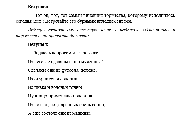 Песня переделка мужчине. Переделанные песни на юбилей мужчине 60. Песня переделка на день рождения мужчине прикольные. Песни-переделки на юбилей мужчине 60. Песня переделка на юбилей 60 лет мужчине.