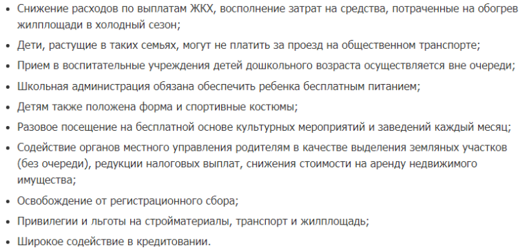 Что значит бессрочно многодетные семьи. Указ регламентирующий статус многодетной семьи. Статус многодетной семьи нужна официальная прописка. Статус вернуть можно многодетной семьи. Как подтвердить статус многодетной семьи ребенку 16.