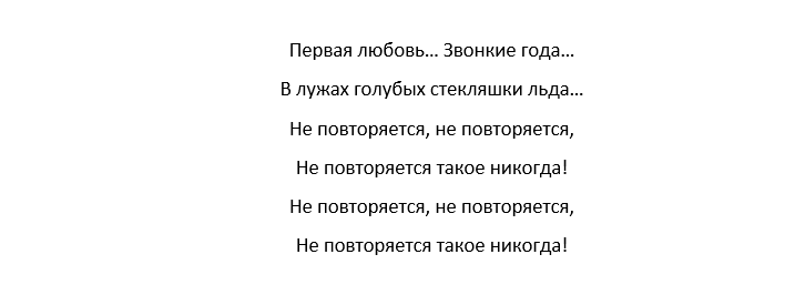 Первая любовь школьные года. Первая любовь школьные года текст. Школьная любовь текст. Текст песни первая любовь школьные года.