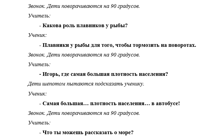 Интересные сценки в лагерь. Сценка в лагерь смешная. Сценка смешная в лагерь для детей. Сценки на лагерную тему.