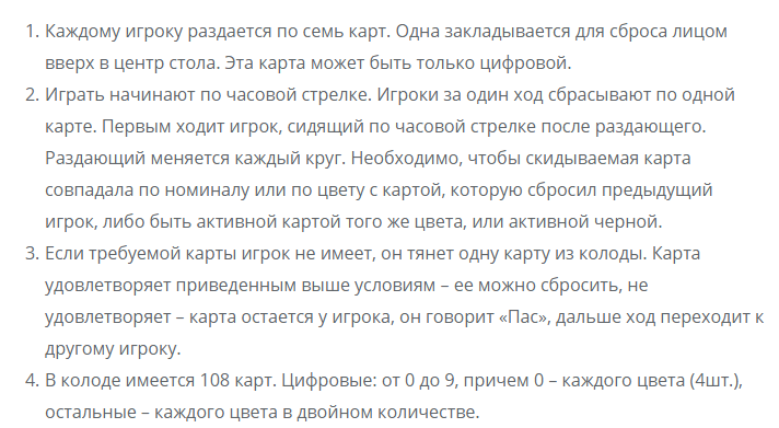 Что значит карта плюс 4 в уно