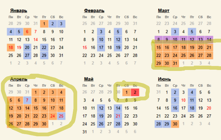 Числа начинается пост. Выходные в мае. Праздничные дни в 2015 году. Праздничные дни май. Выходные дни 2015.