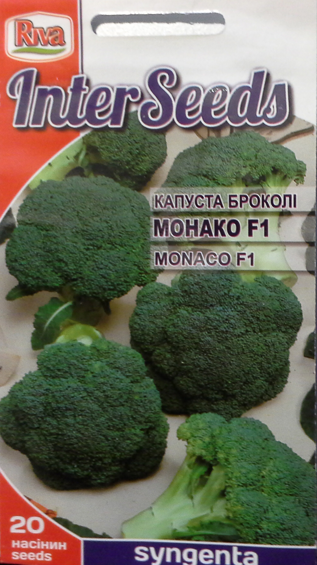 Брокколи монако отзывы. Капуста Монако. Брокколи. Брокколи сорта. Брокколи Монако f1 отзывы.