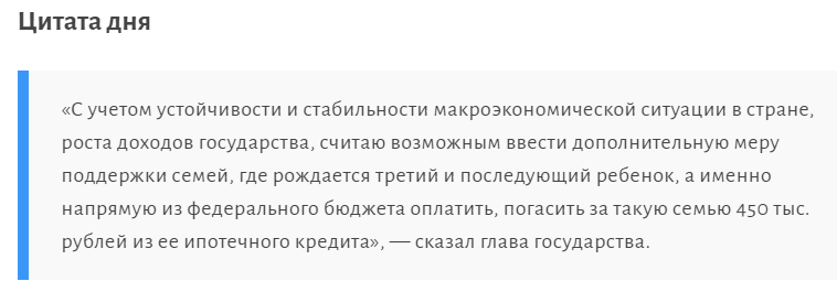 Кому положено 450 на погашение ипотеки