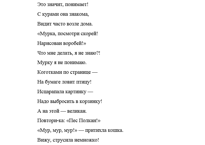 Мурка песни оригинал слушать. Мурка текст. Мурка слова песни. Мурка песня текст. Песня Мурка текст песни.