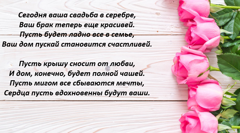 Год свадьбы сценарий. Прикольный сценарий на годовщину свадьбы 25 лет. Сценарий 25 лет совместной жизни. Сценарий к 25 летию свадьбы в домашних условиях. Сценарий на 25 лет свадьбы прикольные в домашних условиях.