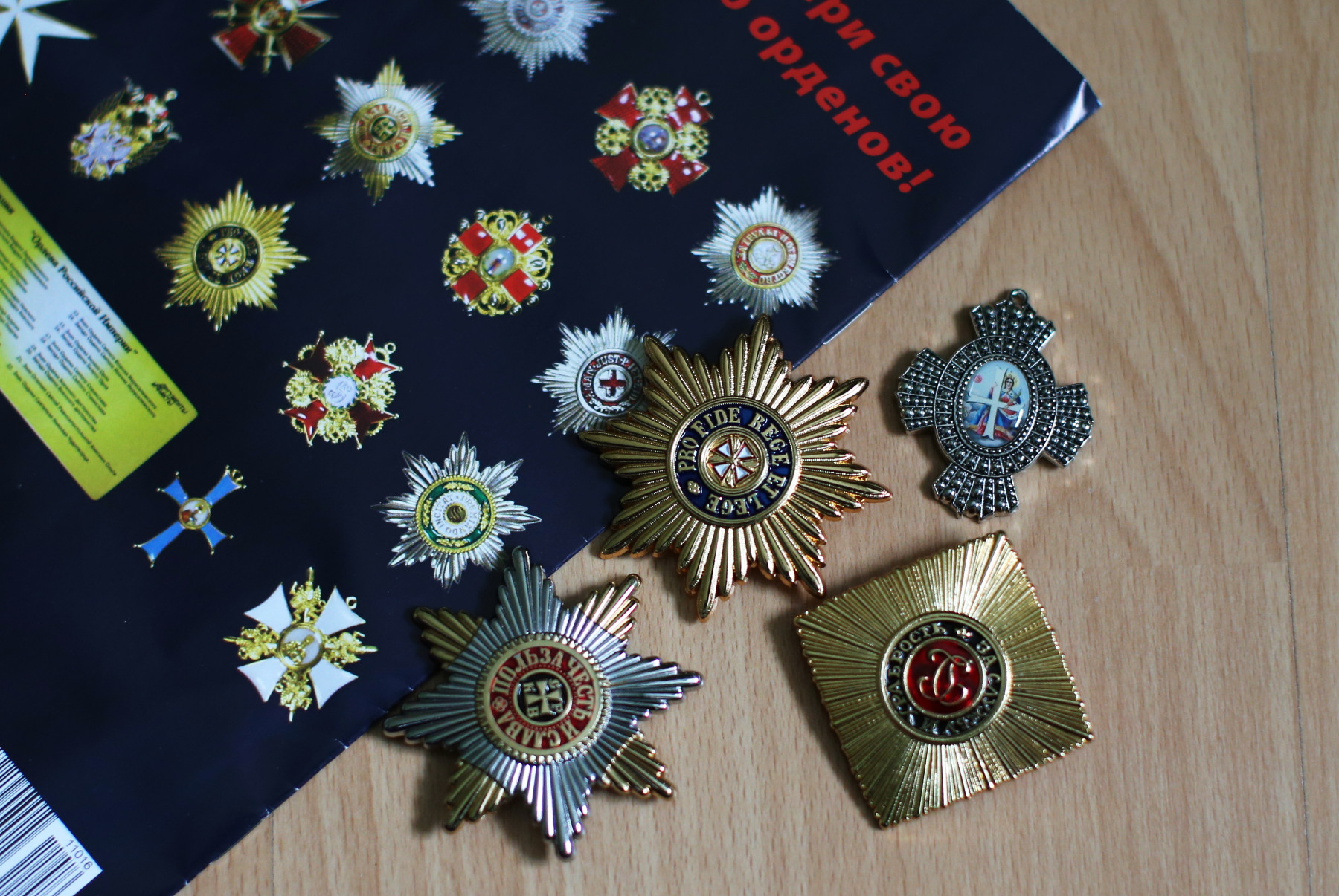 Ордена и медали Российской империи АИФ