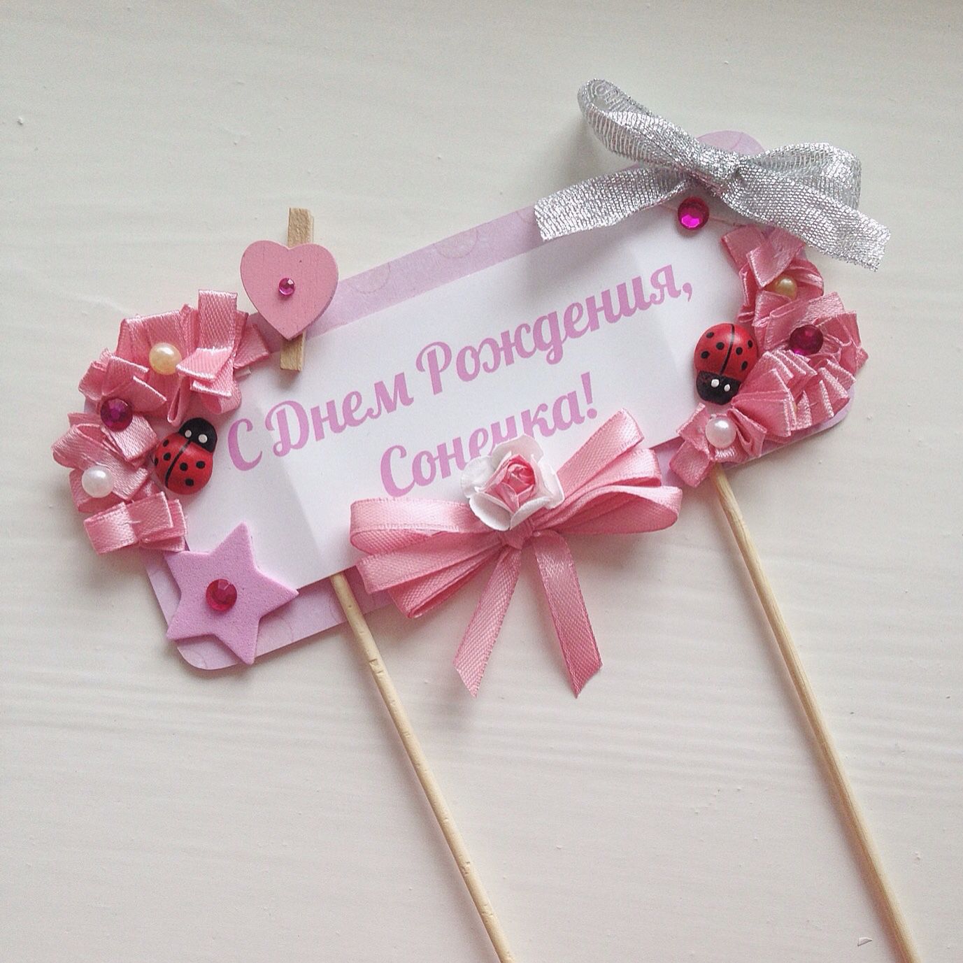 2c319df1cc98c4d888a8be3ecam2-podarki-k-prazdnikam-topper-dlya-torta