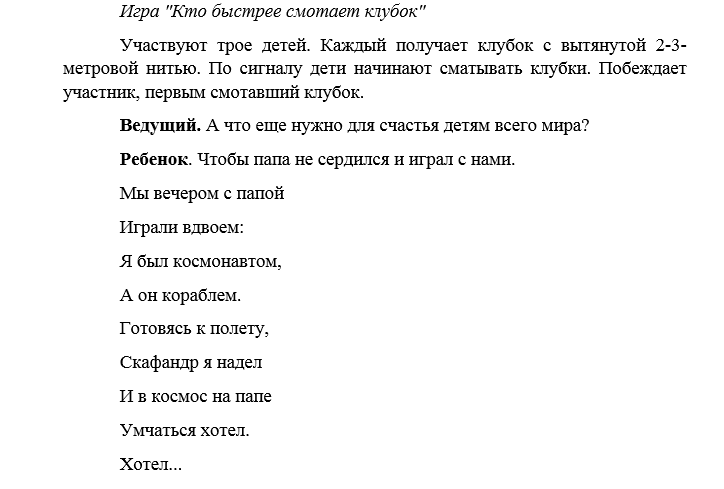 Сценарий день победы подготовительная группа