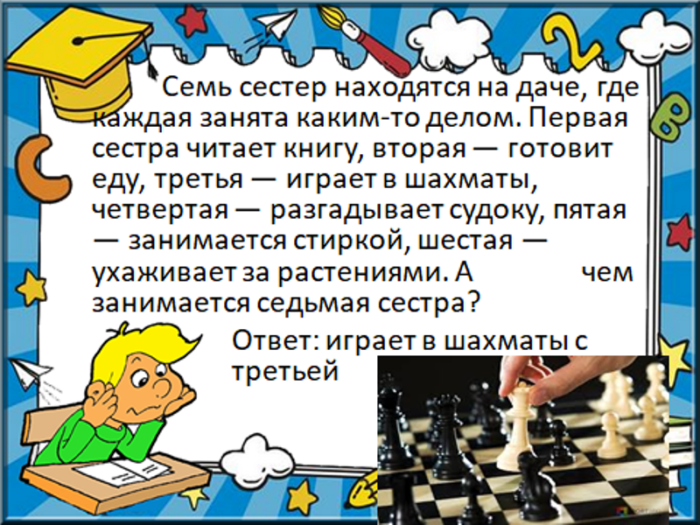 Игра сложный ответ. Сложные загадки на смекалку. Логические загадки на смекалку. Загадки на логику и сообразительность. Логические загадки на смекалку с ответами.