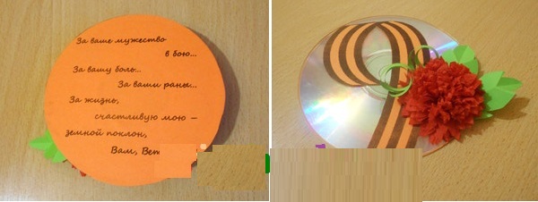 otkry-tki-9-maya-den-pobedy-svoimi-rukami