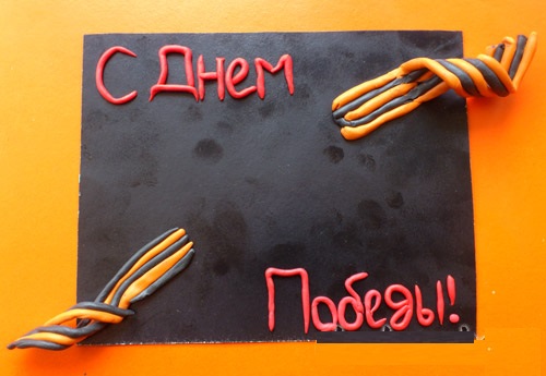 otkrytka-9maya-plast3