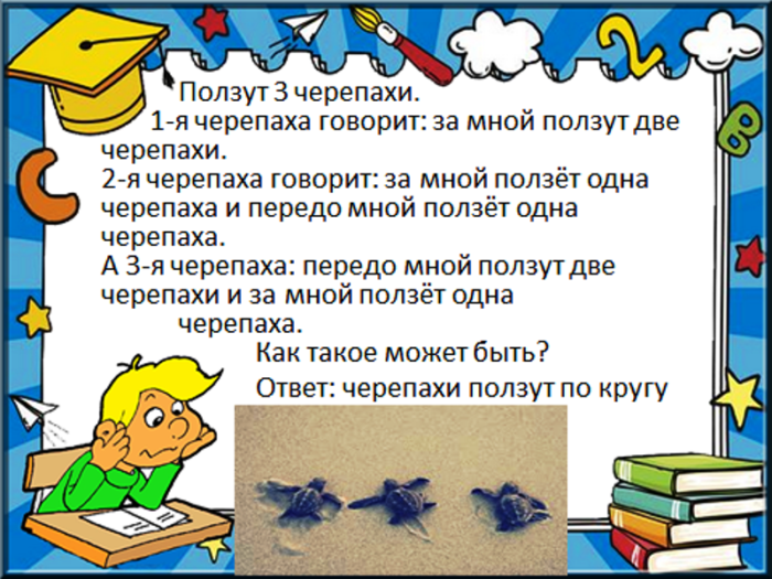 Вопросы с подходом. Загадки на логику с ответами. Загадки на логику с подвохом. Сложные загадки с ответами на логику. Загадки на логику с ответами для детей.