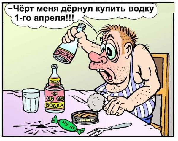 1364631960_prikoly-na-1-aprelya-21