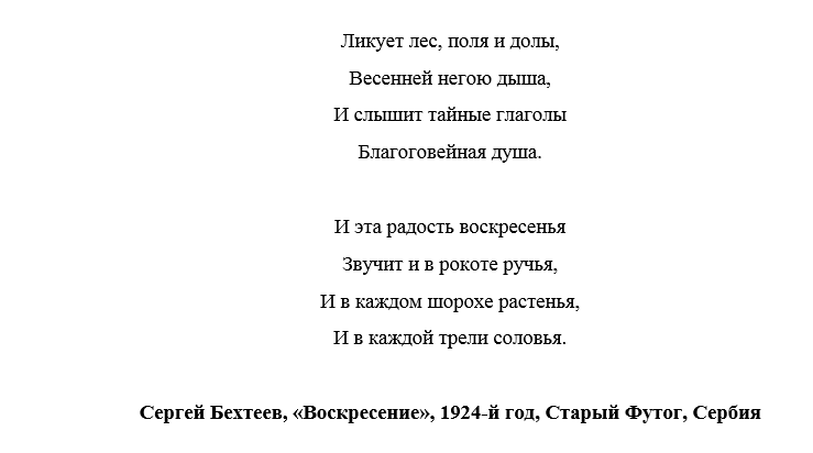 Стихи о пасхе русских поэтов классиков. Стихи о Пасхе русских поэтов. Пасха стихи классиков. Стихи о Пасхе русских поэтов для детей.