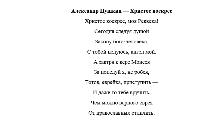 Песня христос воскрес. Стихи о Пасхе русских поэтов. Бунин Христос воскрес стихотворение.