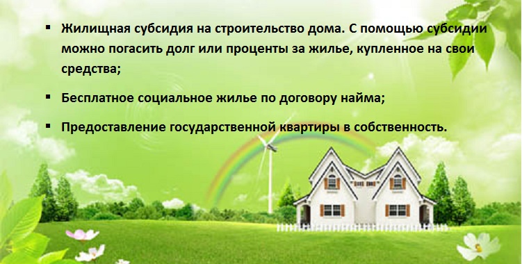 Газификация льготы многодетным. Проект дома для многодетной семьи. Лес на постройку дома для многодетных семей в 2021. Какие виды субсидий и льгот предоставляются многодетным семьям в. Что входит в строительство домов для многодетных.