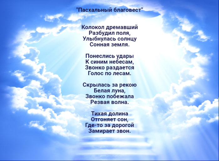 Гудящий благовест к молитве призывает на солнечных лучах над нивами звенит