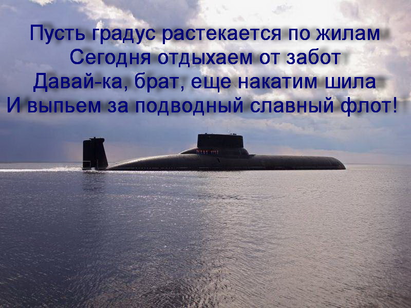 stavka_rossii_na_strategicheskie_podlodki_1