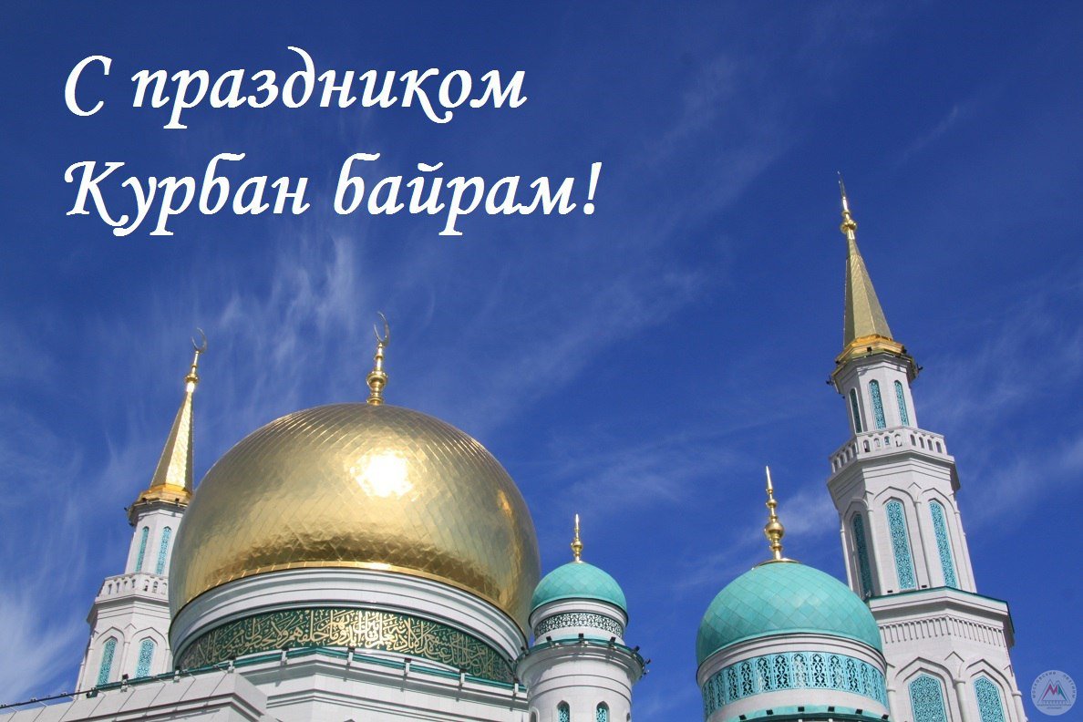 1534844437_kurban-bayram