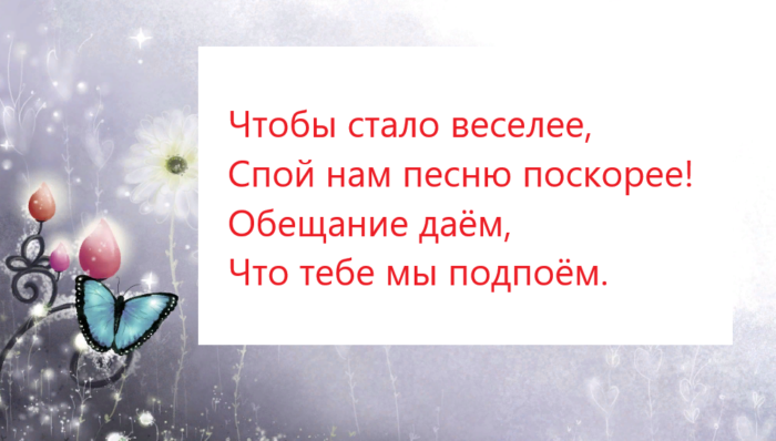 Фанты в стихах для веселой компании – новые задания прикольные » *Всегда праздник!*