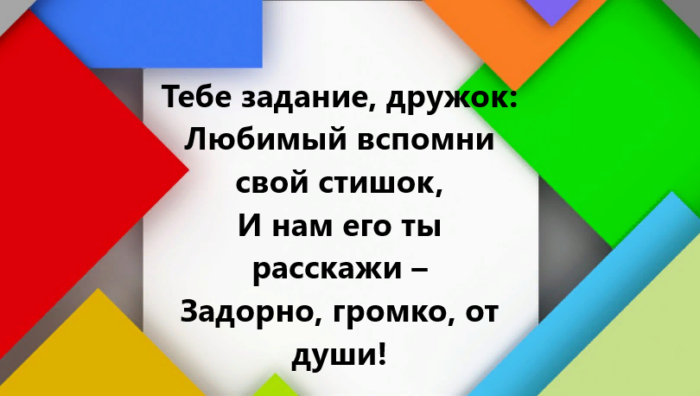 Игра фанты — 400+ заданий для компании взрослых и детей