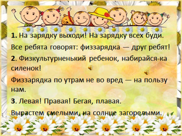 Пою песни в лагере. Речёвка для отряда в столовую. Кричалки для лагеря отрядные. Кричалки в летнем лагере для детей в столовую. Кричалки в столовую для лагеря.