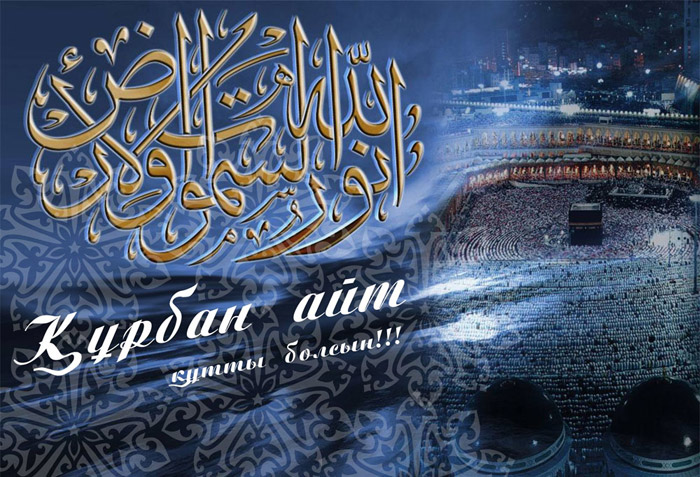 kurban1