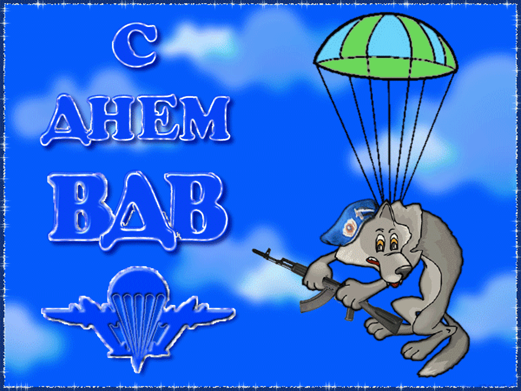 pozdravlenie-s-dnem-vdv-orig