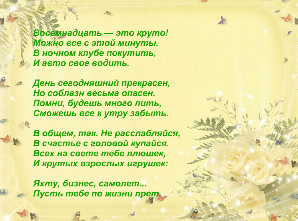 Стихотворение подруге. Стихи для подруги короткие смешные. Стих про подругу 1 класс. Смешные стихи про подругу лучшую ржака. Стих подруге на 18 лет до слез.