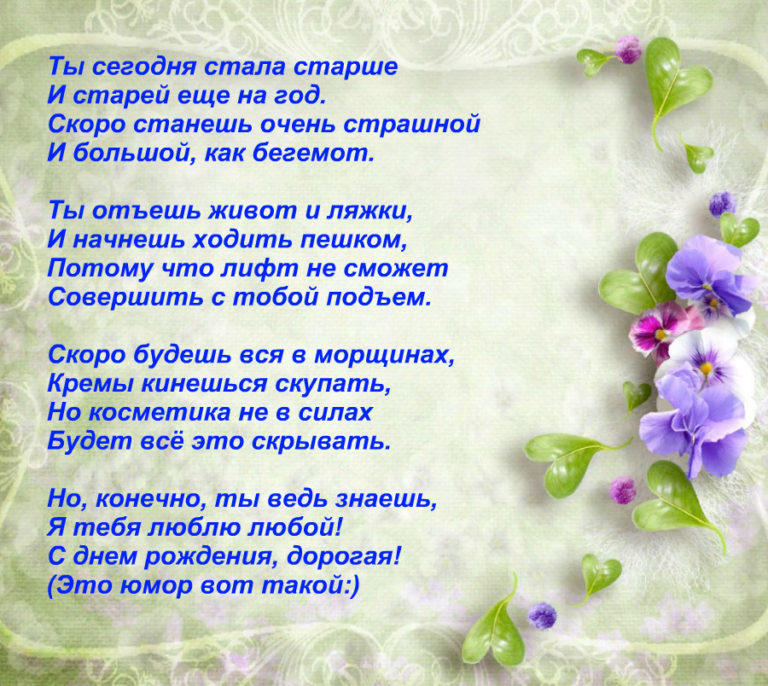 стих подруге лучшей с 8 марта