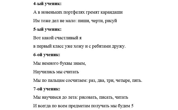 Сценарий для старшеклассников современные и смешные