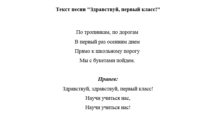 Текст песни здравствуй юность