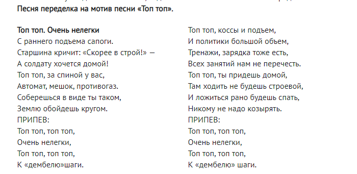 Провода текст песни. Песни переделки на проводы в армию. Песни проводы в армию слова. Слова песен на проводы в армию. Песня на проводы в армию текст.