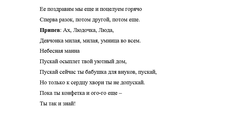 Звери песня на выпускной переделанная. Песня переделка на проводы в армию. Переделанные песни про пенсию. Песни переделки проводы на пенсию. Переделанные песни проводы на пенсию.