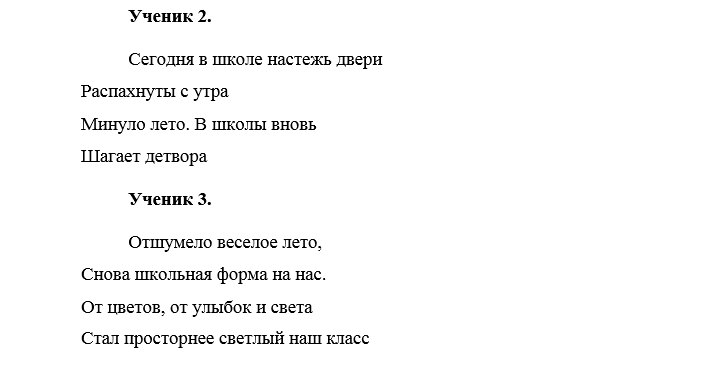 Песня в просторном светлом зале. Школа школа двери распахни. Текст школа школа двери. Барбарики школа школа двери распахни текст. Школа двери распахни.