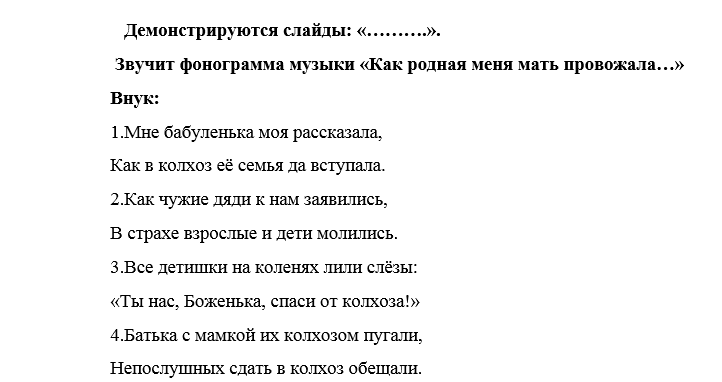 Как родная меня мать провожала текст. Песня как меня мать провожала текст. Текст песни провожала меня мать. Песня как родная меня мать провожала текст.