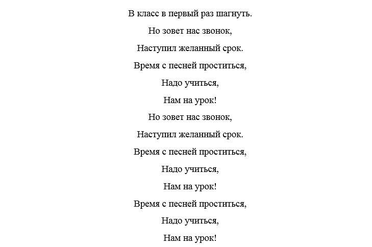 Прощание текст песни три дня. Проститься Уматурман текст песни. Слова песни проститься Уматурман. Проститься текст. Проститься Уматурман текст и аккорды.