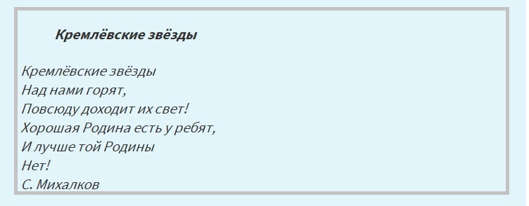 Красивые стихи о Родине для учащихся начальной школы