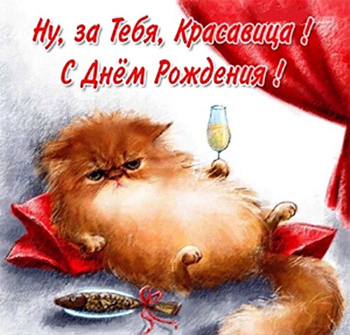 otkrytka-s-dnem-rozhdeniya-veselaya-dlya-devoushki