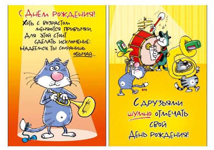 s-dnem-rozhdeniya-muzhchine_66