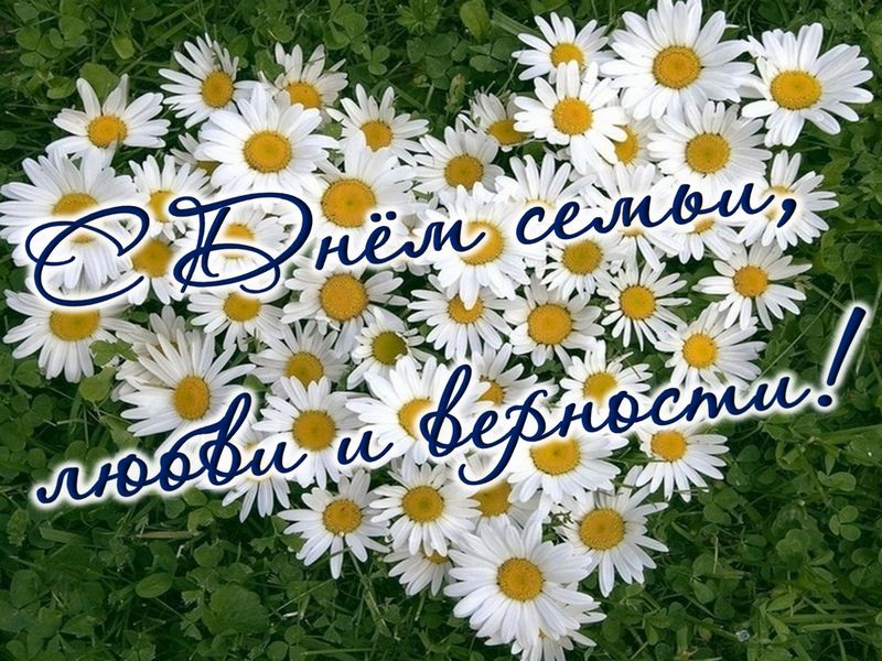 s-dnem-semi-i-lyubvi-orig